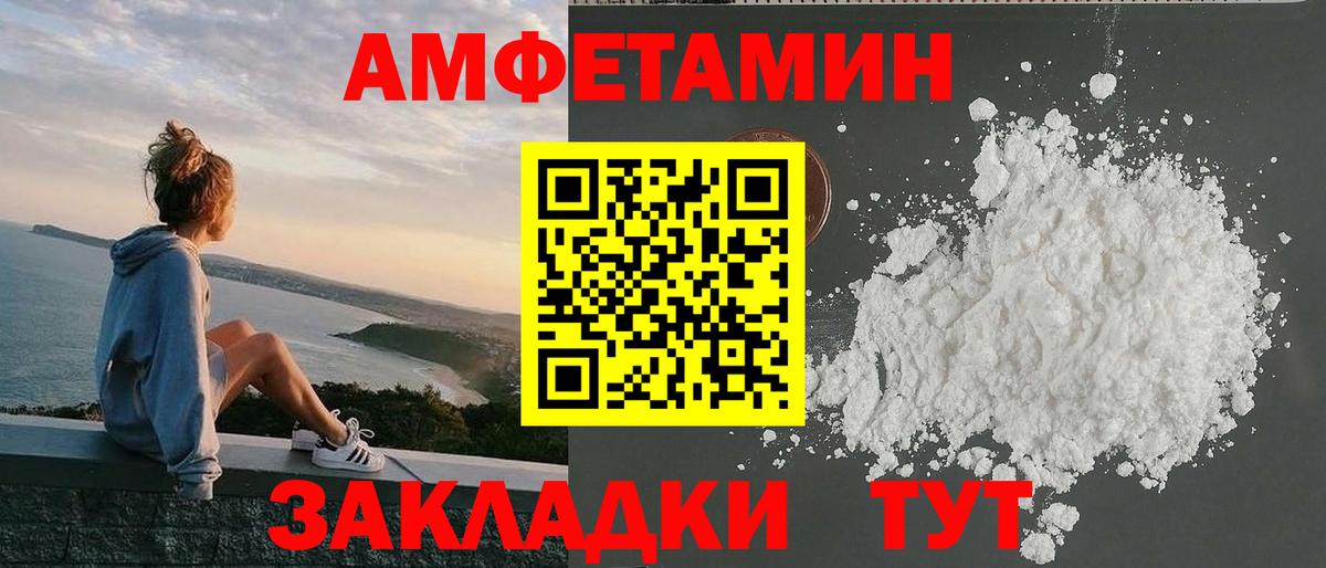 Кирово-Чепецк  АМФЕТАМИН Розовый  Вход с VPN 