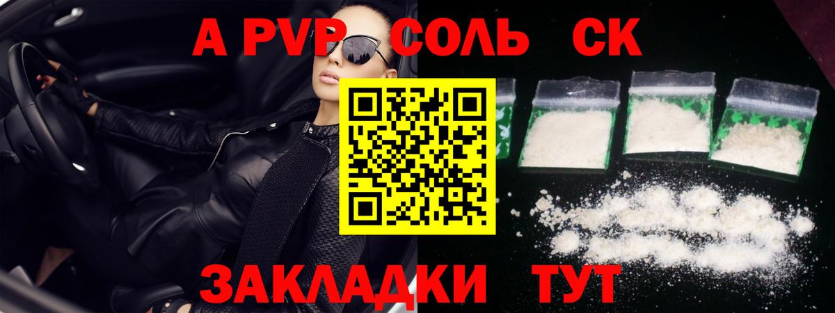 Alfa_PVP мука  Alpha-PVP Crystall  Вход с VPN  А ПВП СК КРИС  Alfa_PVP  Кирово-Чепецк 