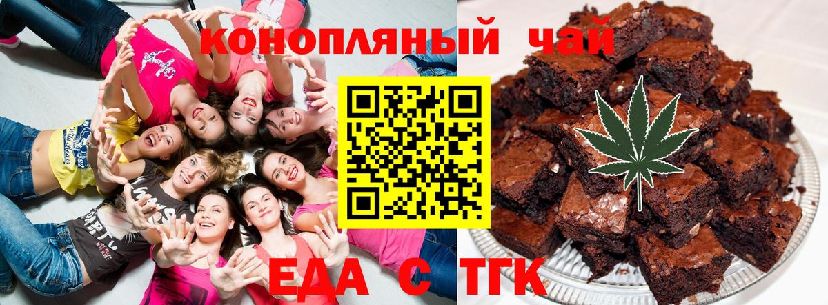 Кирово-Чепецк  Cannafood конопля  Вход с VPN 