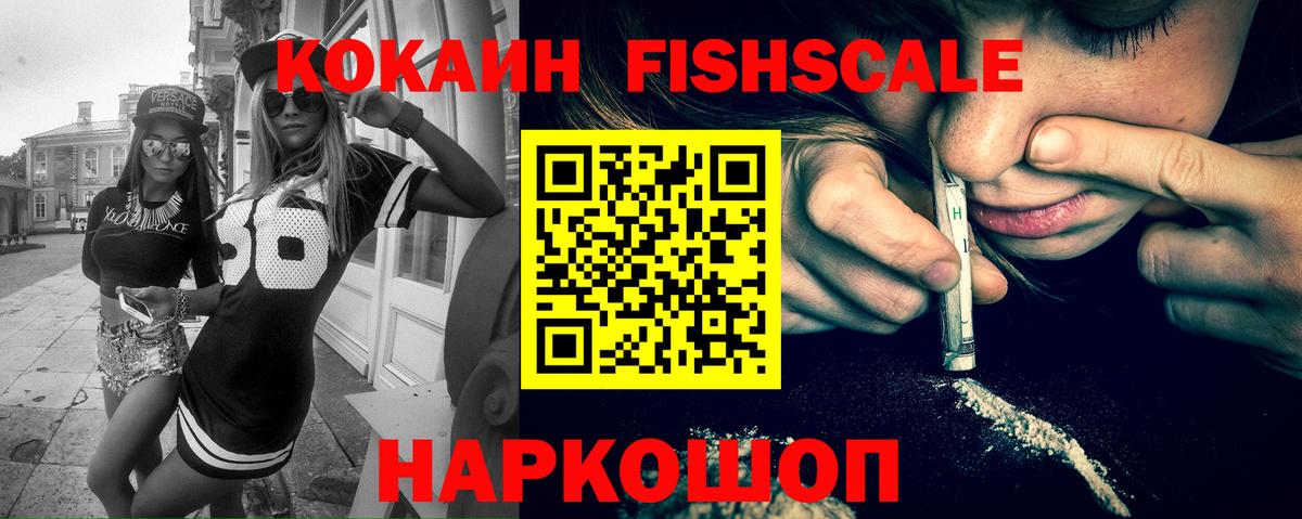 Кокаин VHQ Кирово-Чепецк