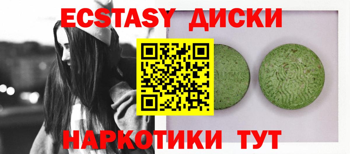 Ecstasy XTC  Экстази  Вход с VPN  Кирово-Чепецк  Экстази DUBAI 