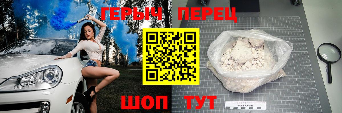 Героин хмурый  Вход с VPN  Кирово-Чепецк 
