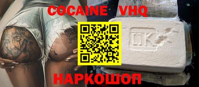 кокаин Изобильный