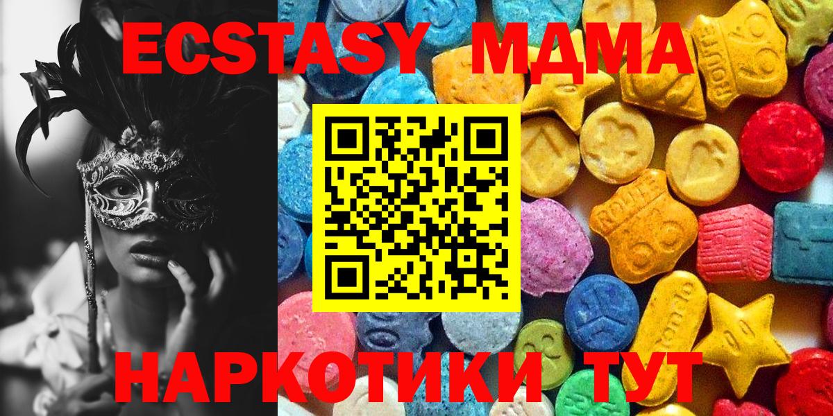 МДМА VHQ  Вход с VPN  Кирово-Чепецк 