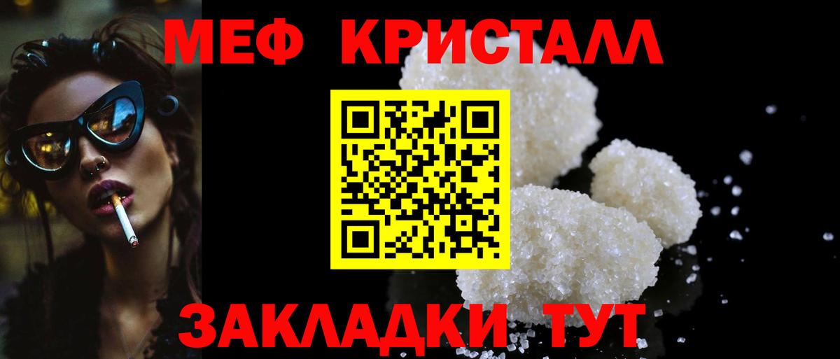 Меф мяу мяу  Кирово-Чепецк