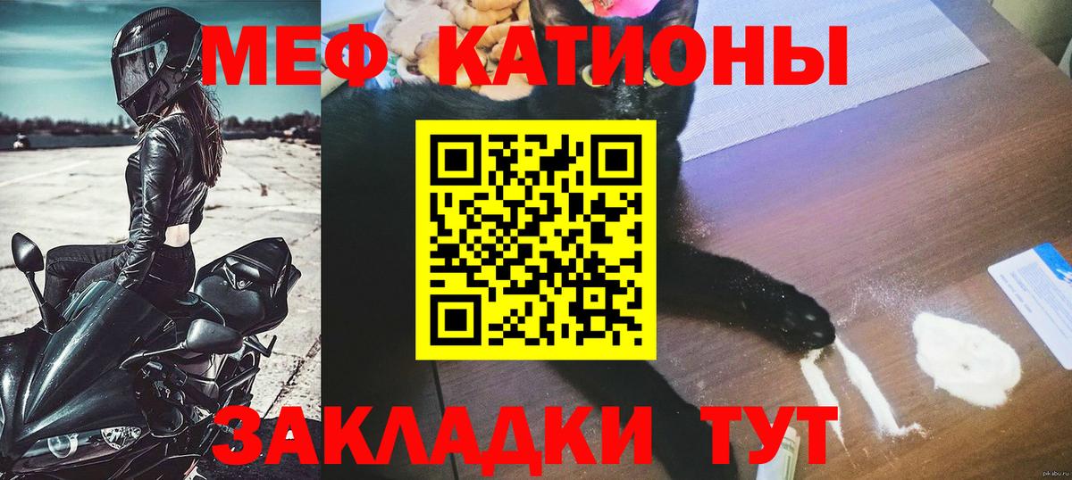 Мефедрон  Мефедрон 4 MMC  МЕФ мука  Вход с VPN  Кирово-Чепецк 