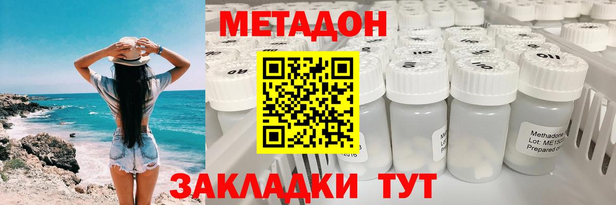 Метадон белоснежный  Метадон белоснежный  Кирово-Чепецк  Вход с VPN 