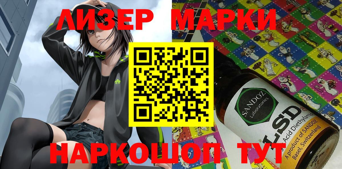 Марки NBOMe 1,8мг  Марки NBOMe 1,8мг  Кирово-Чепецк  Марки 25I-NBOMe  Вход с VPN 